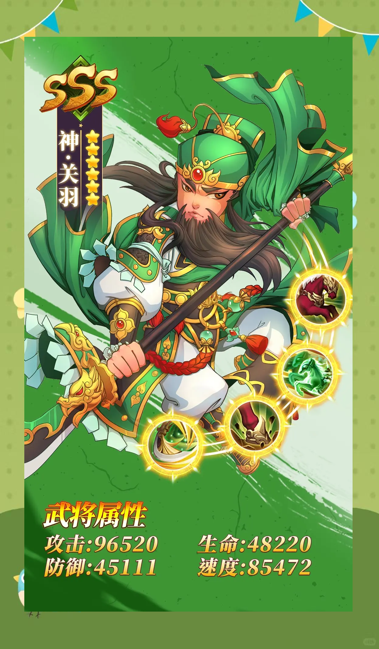 三国手游排行榜前十名