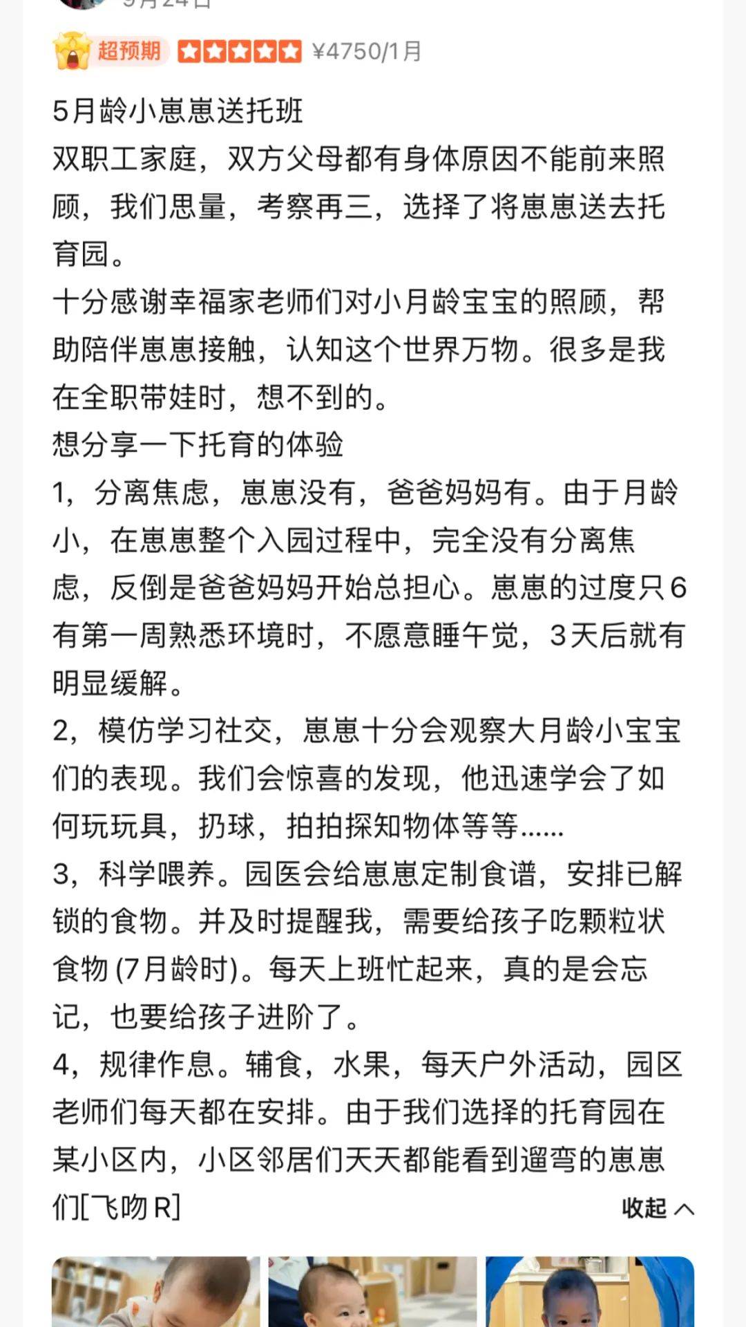 宝宝人家是否硬是一个备受关注的话题，不同的人对此有不同的看法。对于这个问题，可以从多个角度进行探讨。-第1张图片