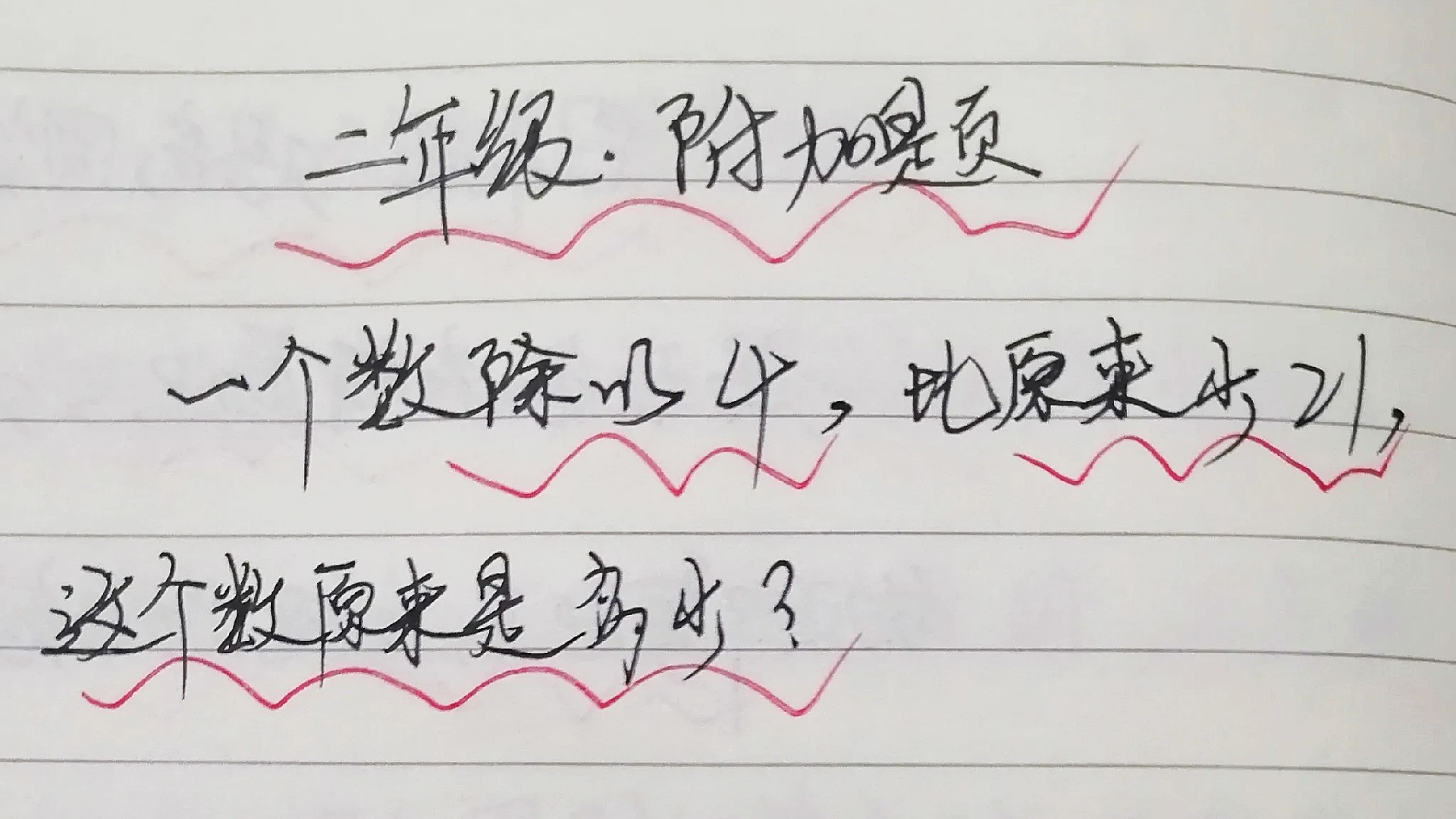 错一道题就被学长插一根笔作文错一道题就被学长插一根笔-第2张图片