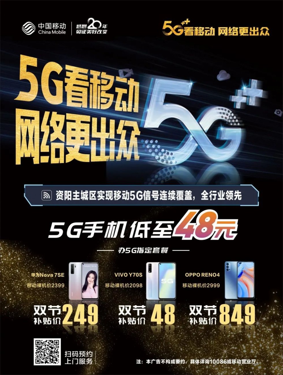 5g手机影院罗志祥观后感5G手机影院，沉浸式观影新体验-第3张图片