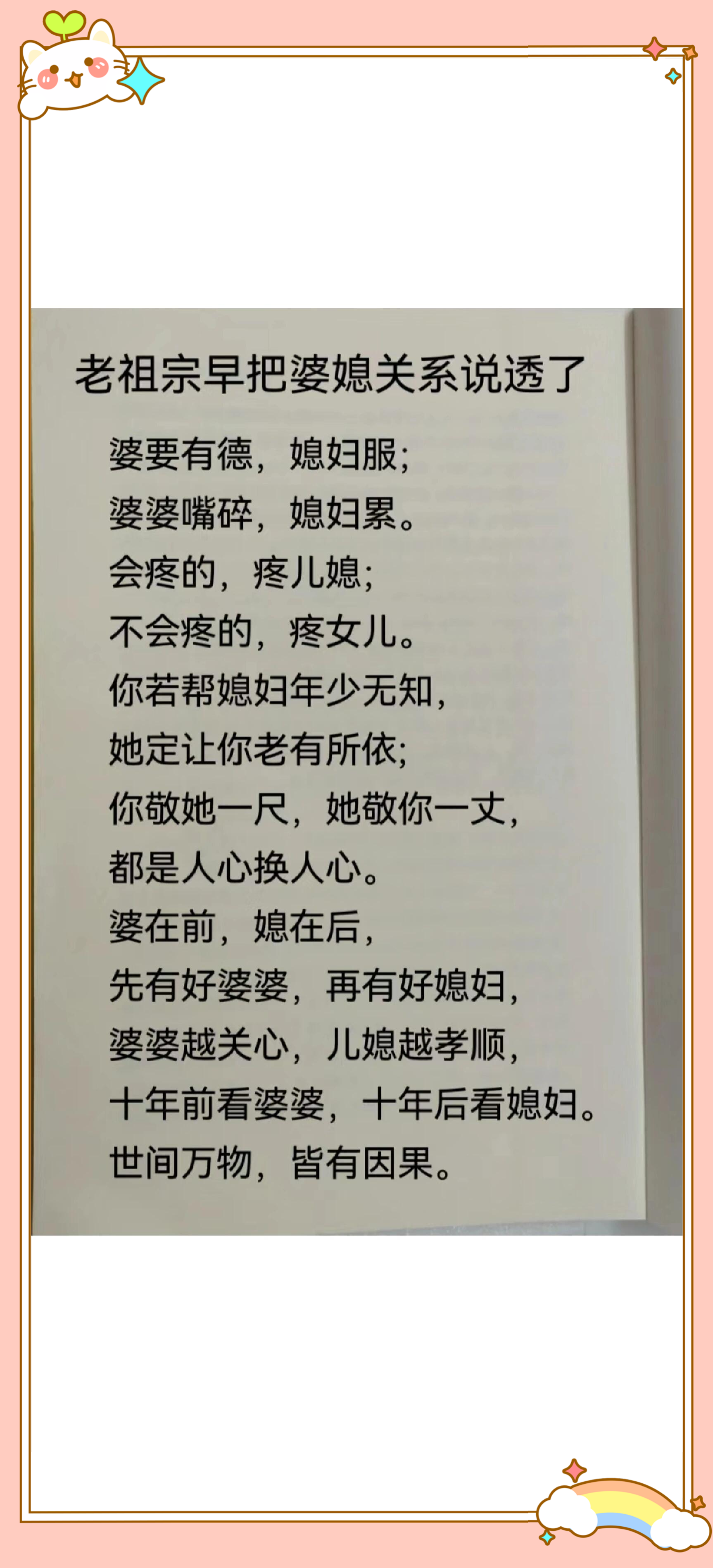 五十路母最精辟的十句话操老熟，岁月沉淀的智慧与经验-第2张图片