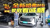 国产一线SUV——品质与性能的完美结合-第1张图片