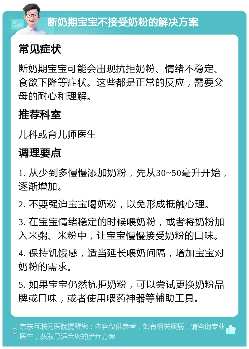 不让我断奶他每天要吃不让我断奶，他每天的饮食坚持-第2张图片