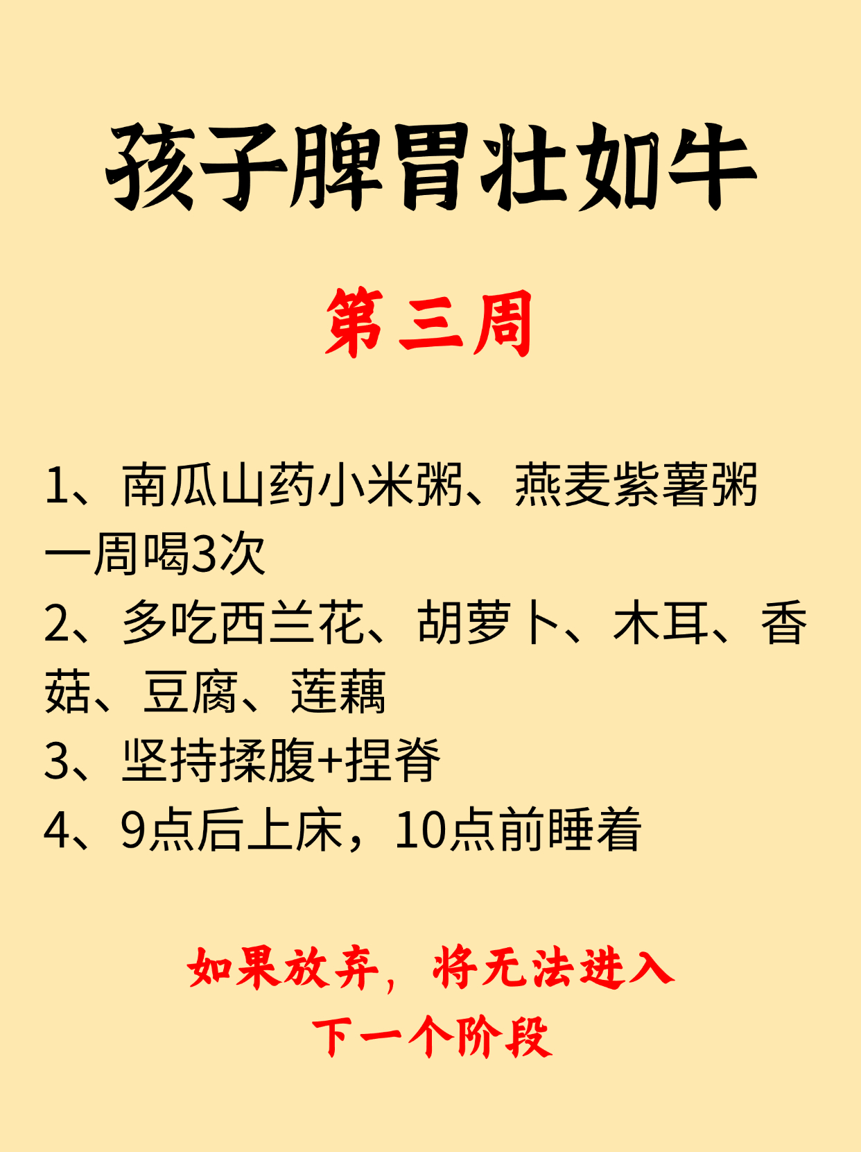 不让我断奶他每天要吃不让我断奶，他每天的饮食坚持