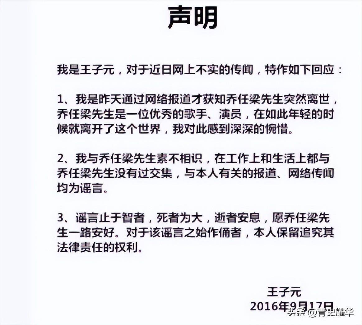 乔任梁的卧室满地是血图片乔任梁卧室满地血文-第2张图片