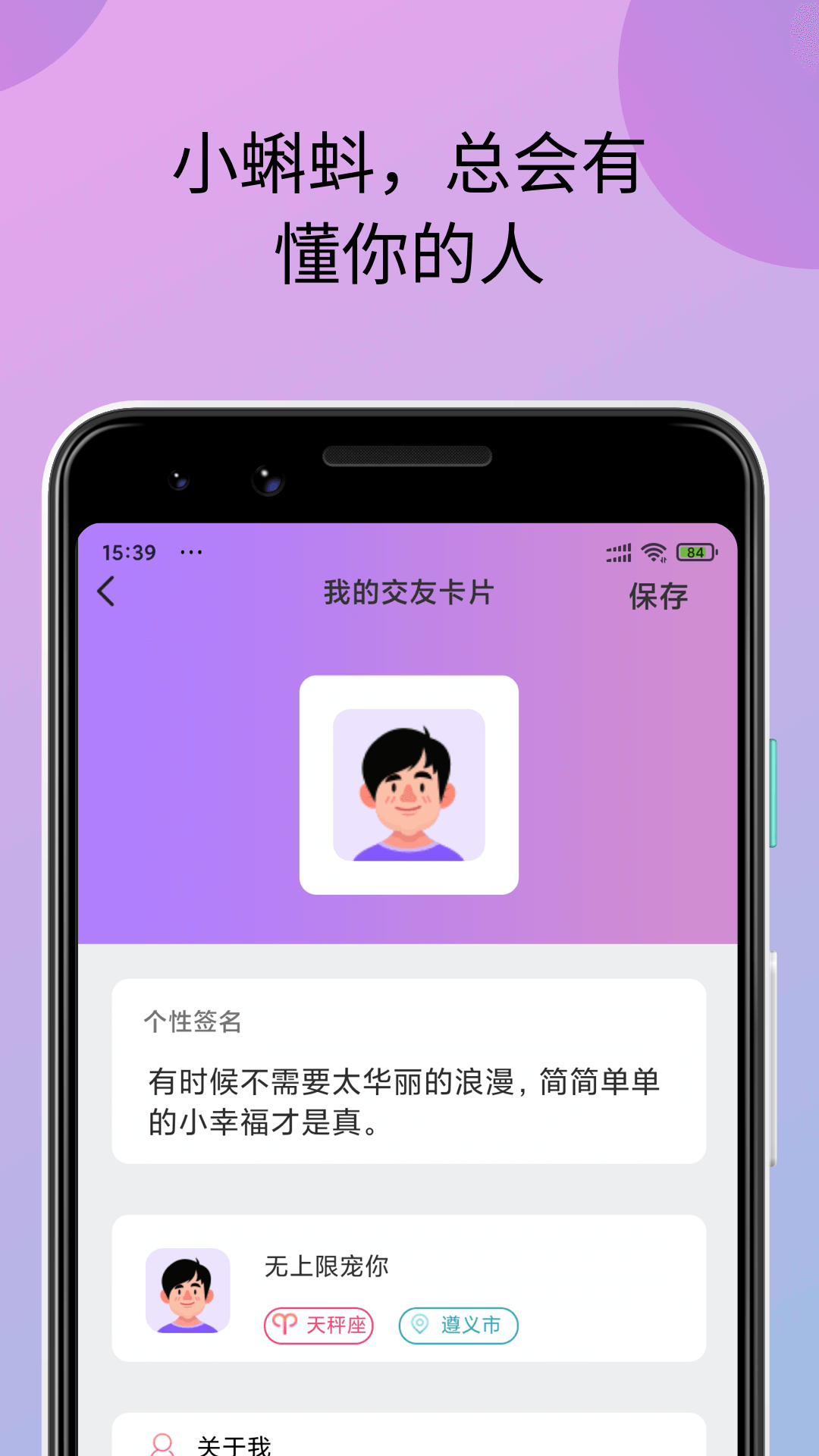 小蝌蚪APP旧版下载免费大全小蝌蚪APP旧版下载免费大全-第1张图片