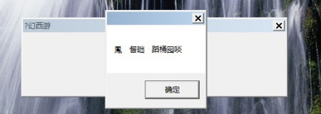 日文win7改中文WIN7日文乱码转区在线指南-第2张图片