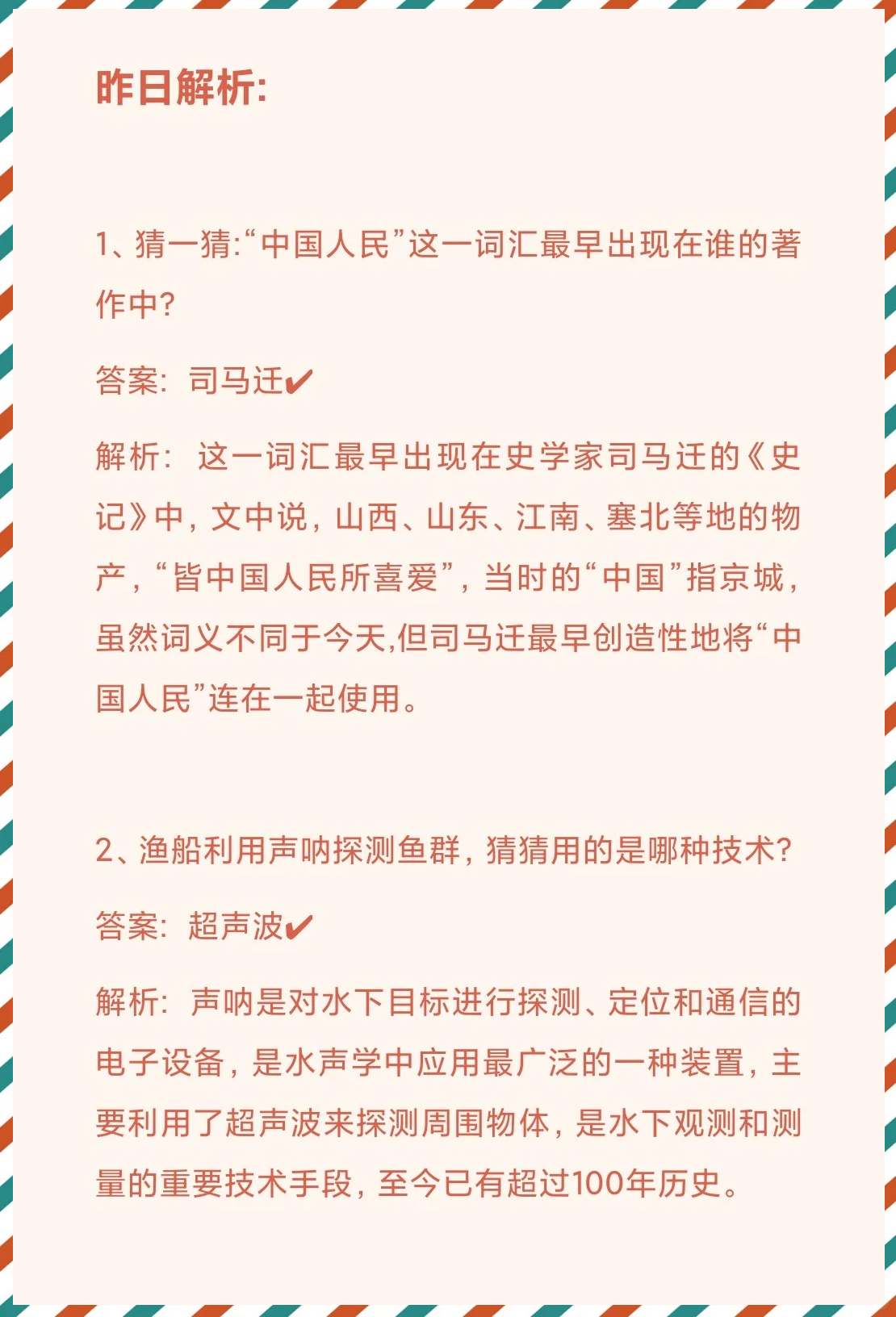 4月28日蚂蚁庄园答案关于4月28日蚂蚁庄园答案解析-第1张图片