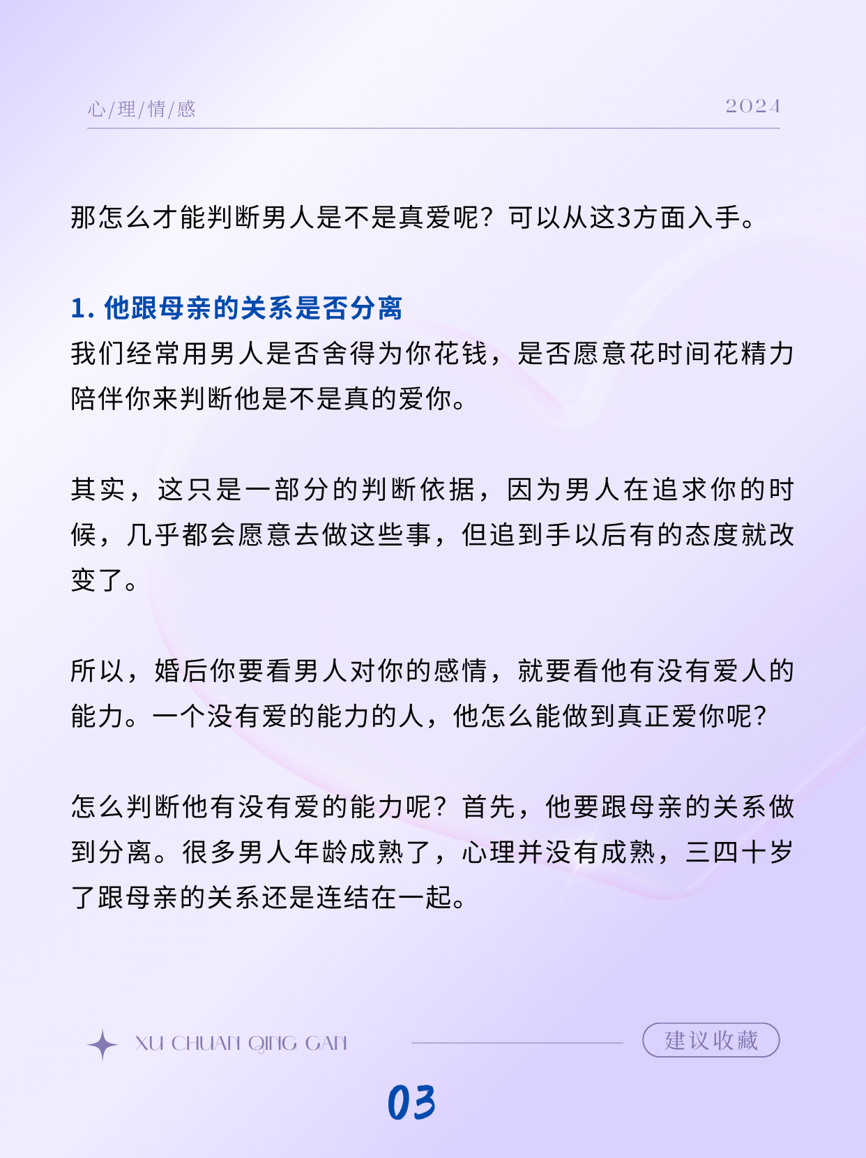 情人的东西比老公大得多情人之物比老公更珍贵-第2张图片