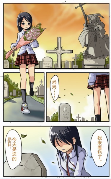 雨后小故事姐妹弟漫画在线观看雨后小故事，姐妹弟漫画的温馨瞬间-第2张图片