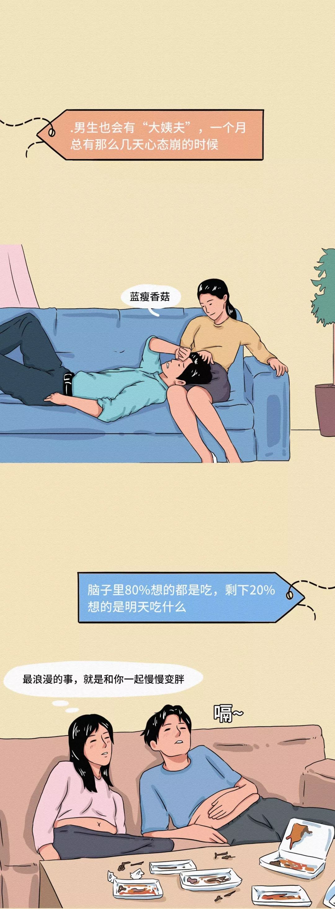 男生女生做差差差的事-第2张图片