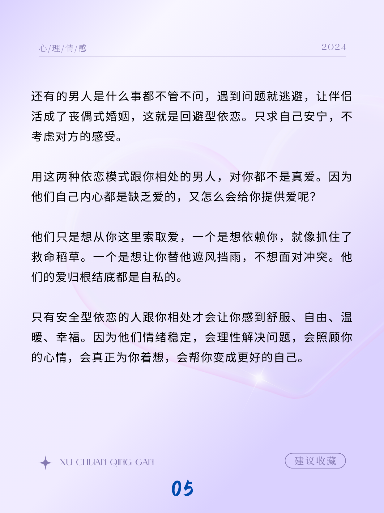 男人喜欢一只手能握满的胸围吗男人是否喜欢一只手能握满的胸围是一个引人深思的话题。在现实生活中，每个人的喜好和审美观念都是独特的，因此对于这个问题，答案可能因人而异。-第2张图片