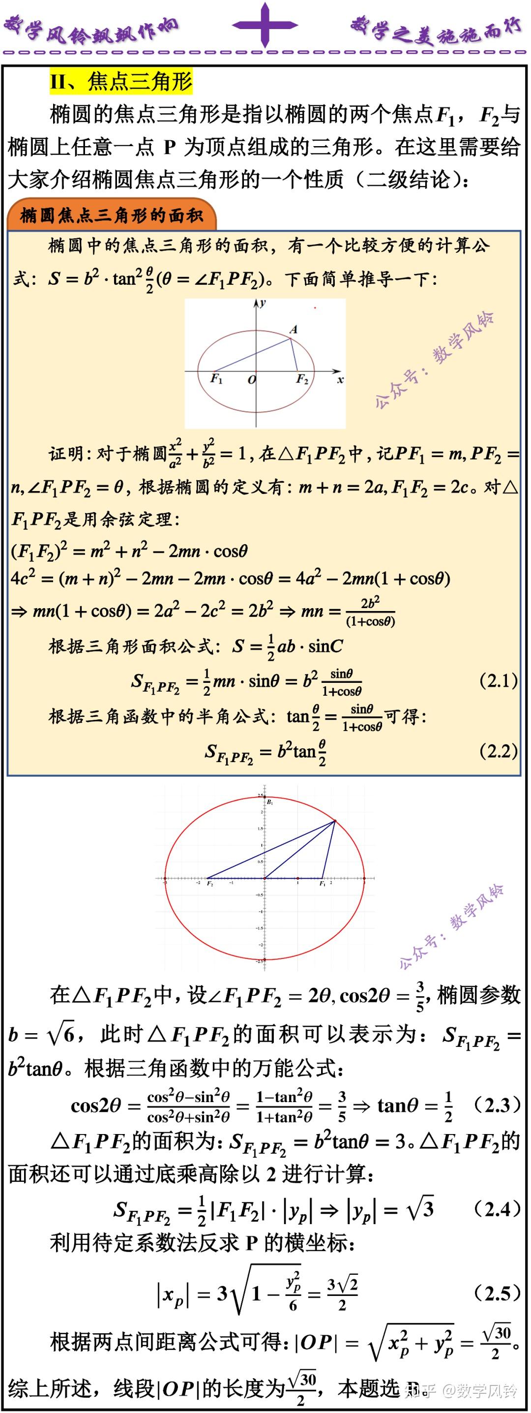 错一道题就往下面插一支笔怎么办-第1张图片