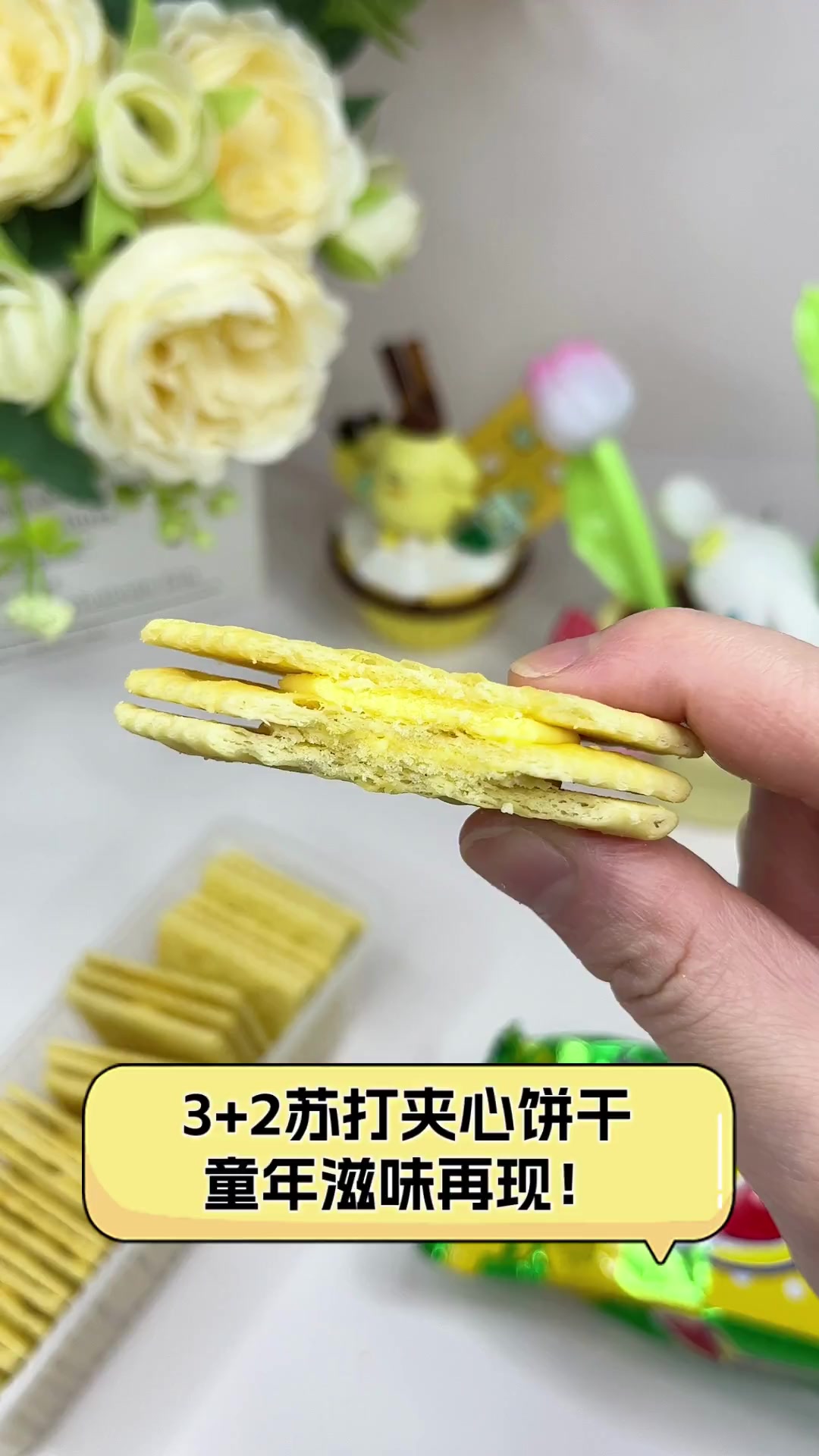 夹心饼干前后夹击怎么做夹心饼干前后夹击