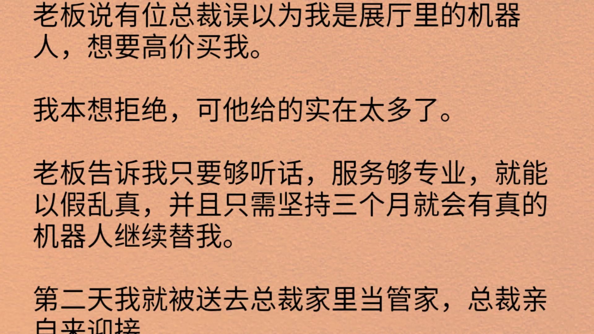 被绑在机器上榨精失禁男男小说免费阅读被绑在机器上榨精失禁男-第1张图片