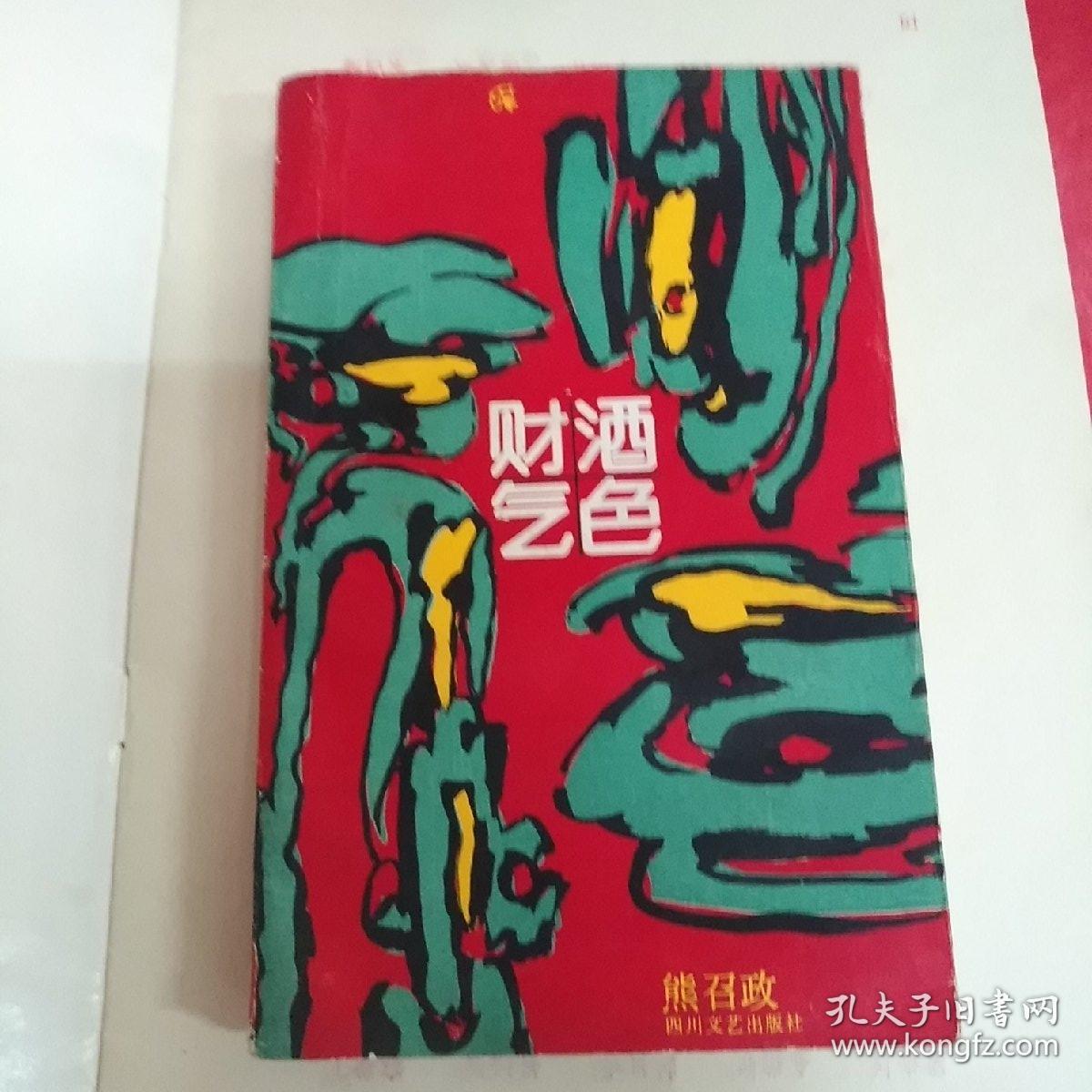 酒色财气网址酒色网站，探索其中的诱惑与风险-第2张图片