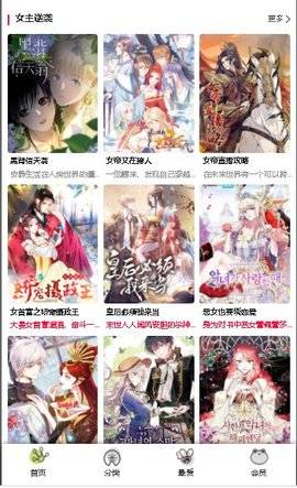 56漫画官方版免费下载56漫画，漫画界的璀璨明珠-第3张图片