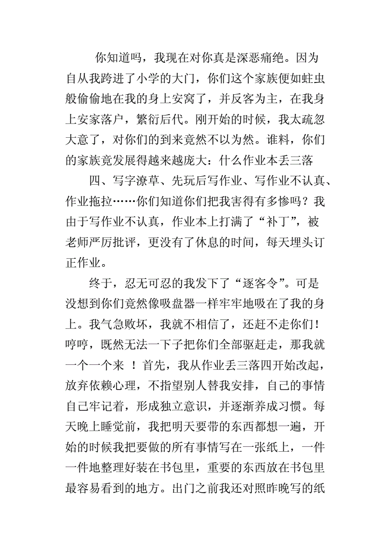 班长哭着说不能再深了的作文-第3张图片