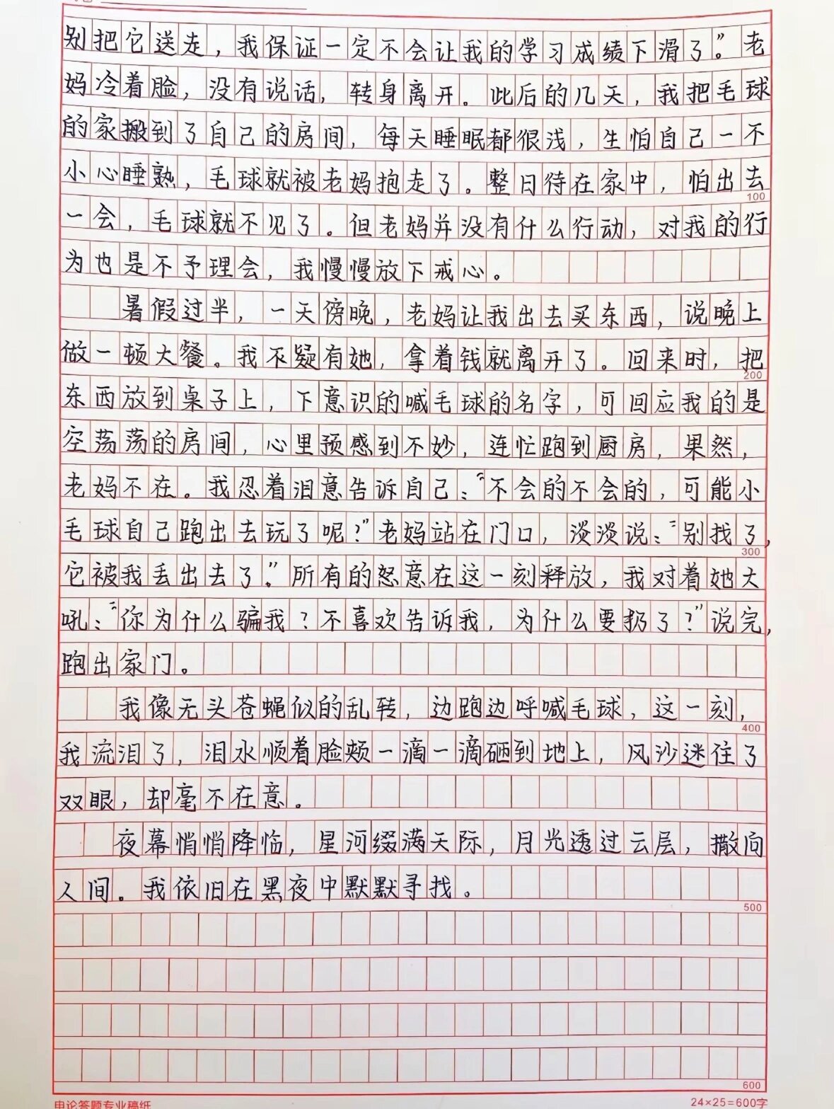 班长哭着说不能再深了的作文-第1张图片