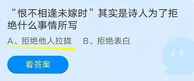 蚂蚁庄园7月20日答案最新-第2张图片