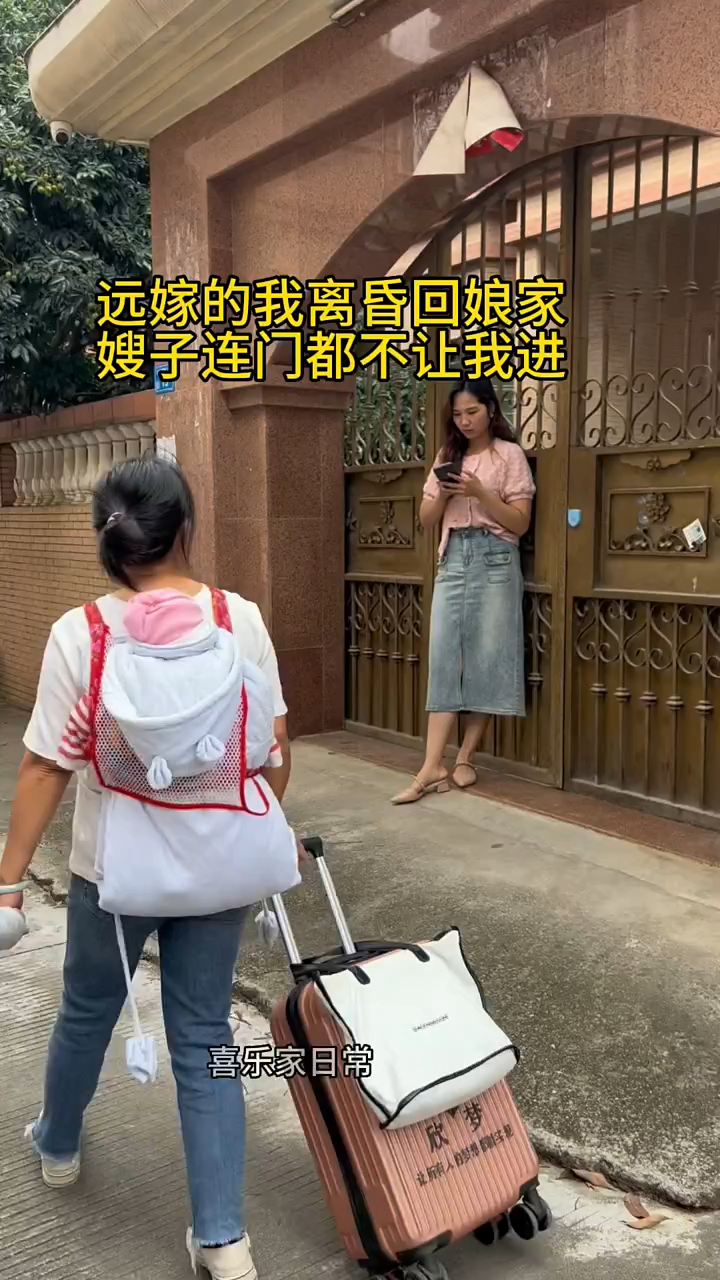 离婚回娘家满足爸-第1张图片