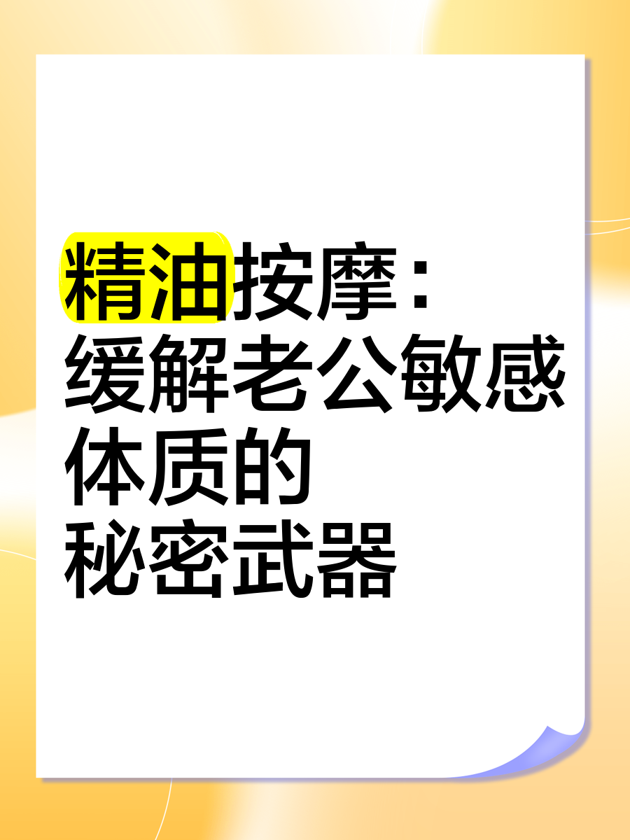 伦理全身按摩精油，探索身心健康的秘密-第1张图片