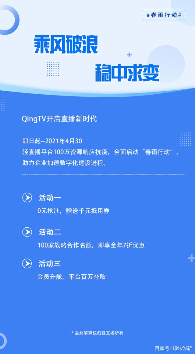 春雨直播在线观看视频免费播放下载-第2张图片