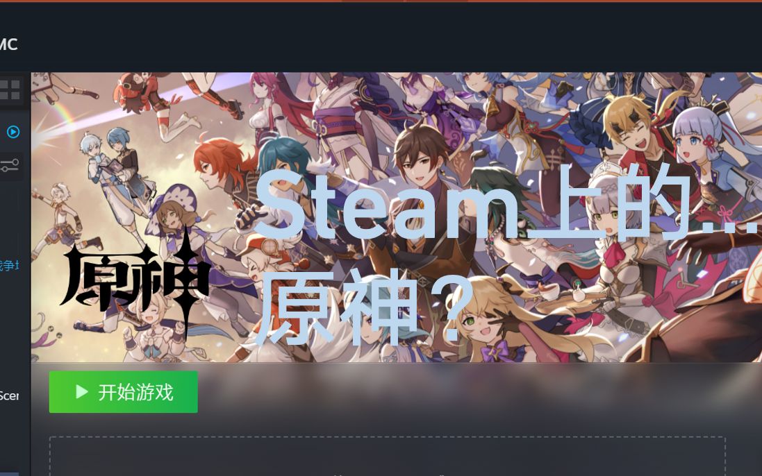 STEAMWALLPAPER原神片子资源STEAM壁纸原神资源介绍-第3张图片