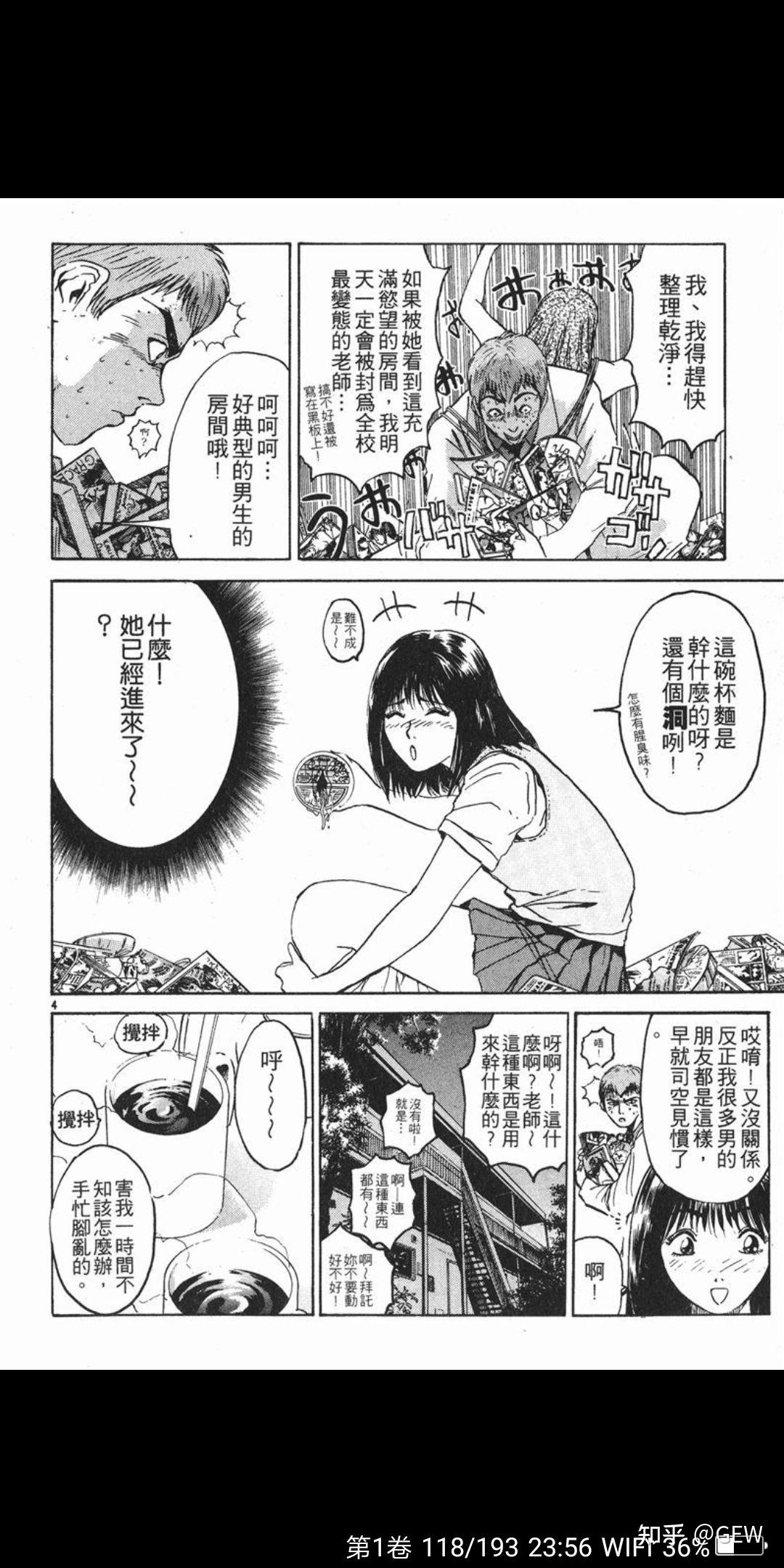 日本漫画工囗全彩内番漫画，魅力与深度-第2张图片