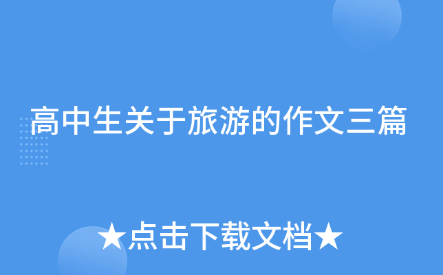 学校地下室处罚作文最新11篇学校地下室处罚-第1张图片