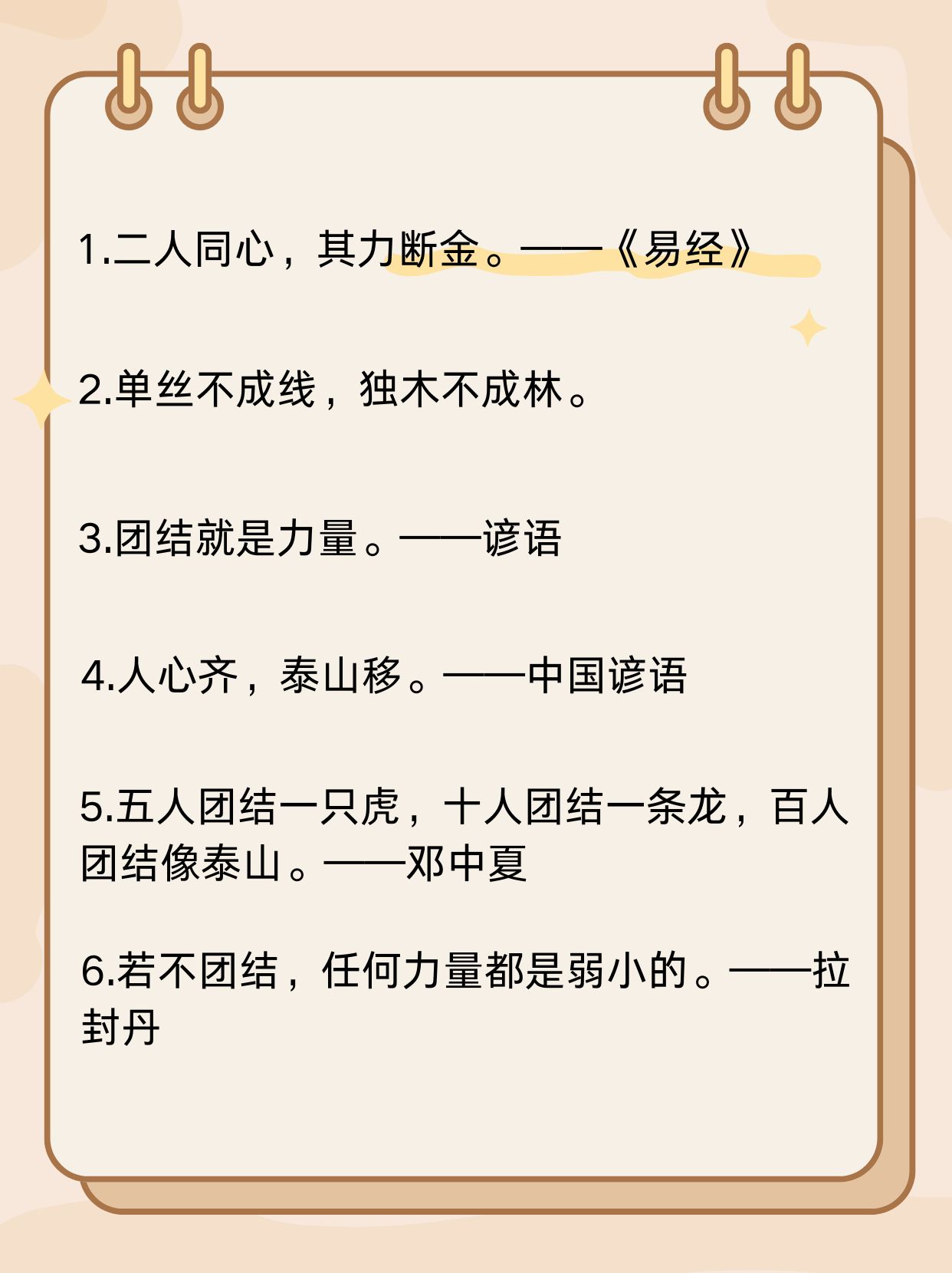 阵线推进官阵线，团结与力量的象征-第2张图片