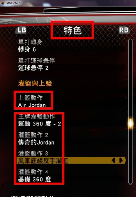 nba2k13有什么模式NBA2K13模式介绍-第1张图片