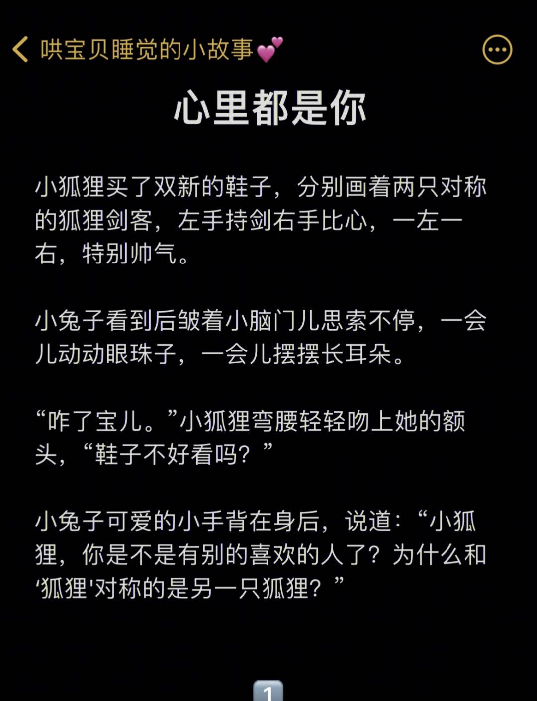 当两只狐狸互相魅惑怎么办当两只狐狸互相魅惑