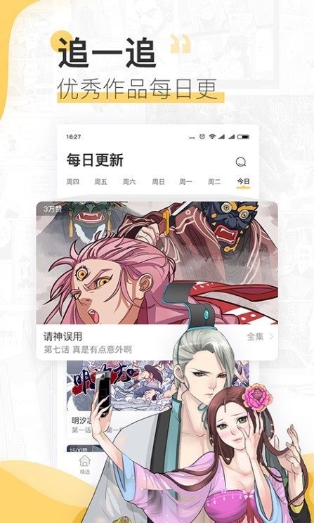 樱花通信漫画下载TXT樱花通信漫画下载，探索漫画新世界-第1张图片