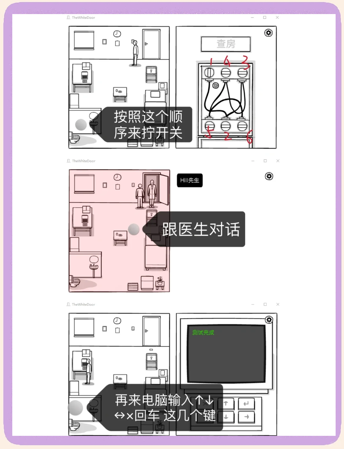 锈湖白门第七天攻略-第1张图片