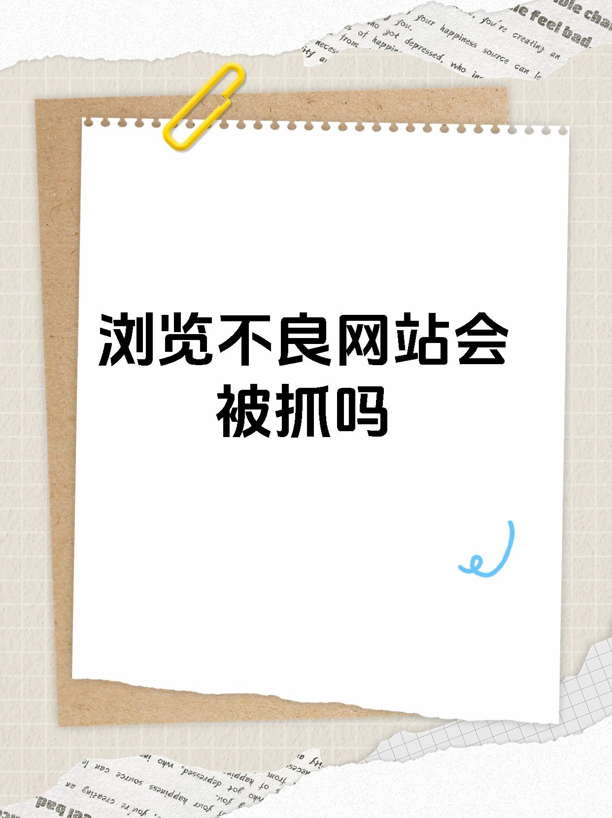 他色了网站他色了网站，网络色情陷阱的警示-第1张图片