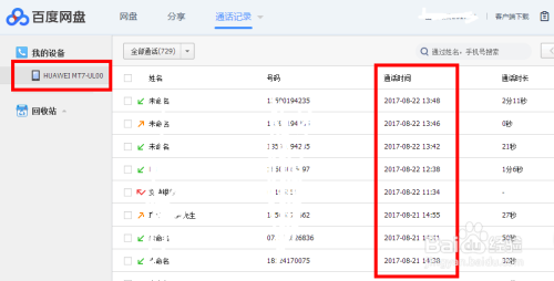 熟人作案TXT小说百度网盘熟人作案TXT小说百度网盘分享-第1张图片