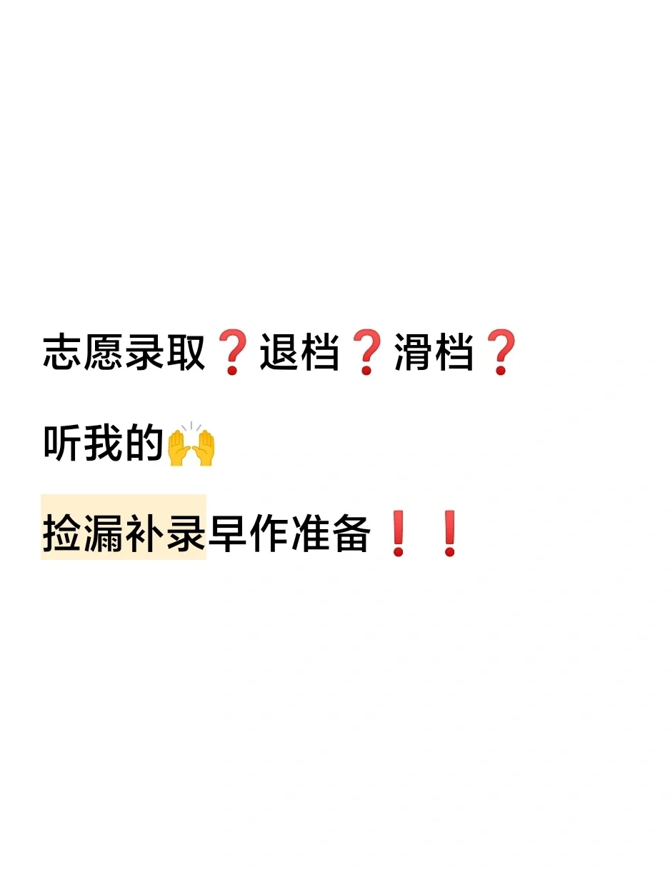 江苏高考模拟填报志愿江苏高考模拟填报志愿攻略-第1张图片