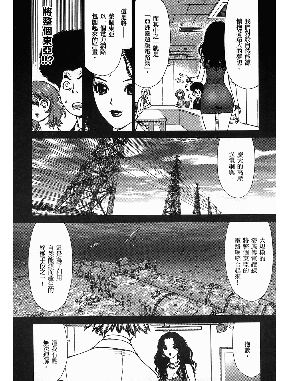 h色漫画探索色漫画的世界，魅力与深度-第1张图片