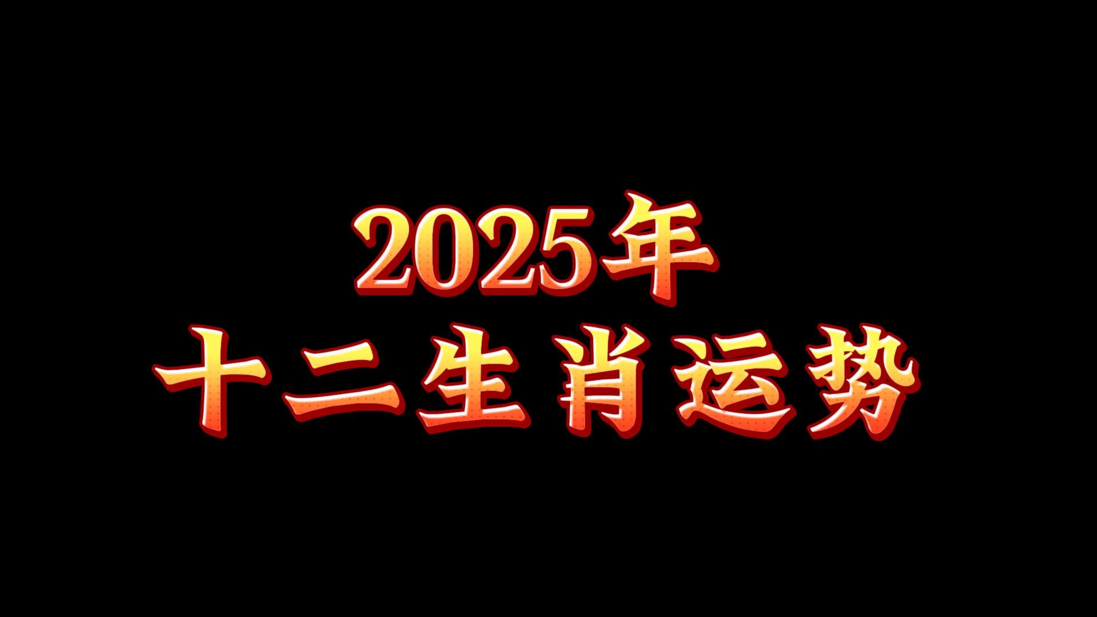 2024十二生肖49码表2024十二生肖49码表介绍-第3张图片