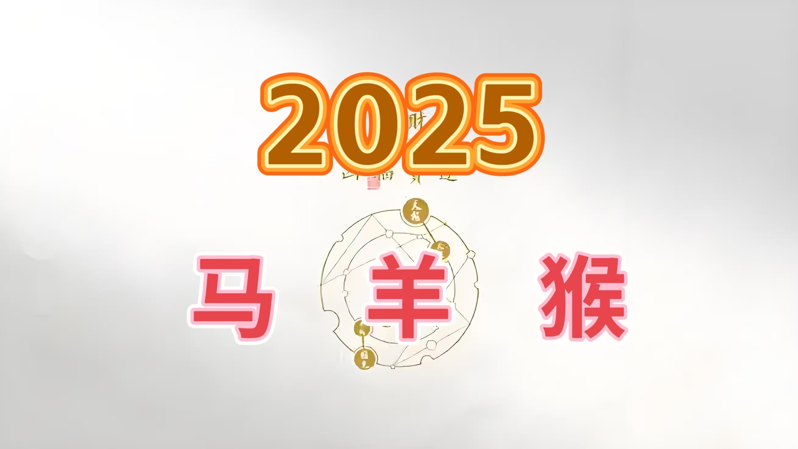 2024十二生肖49码表2024十二生肖49码表介绍-第2张图片