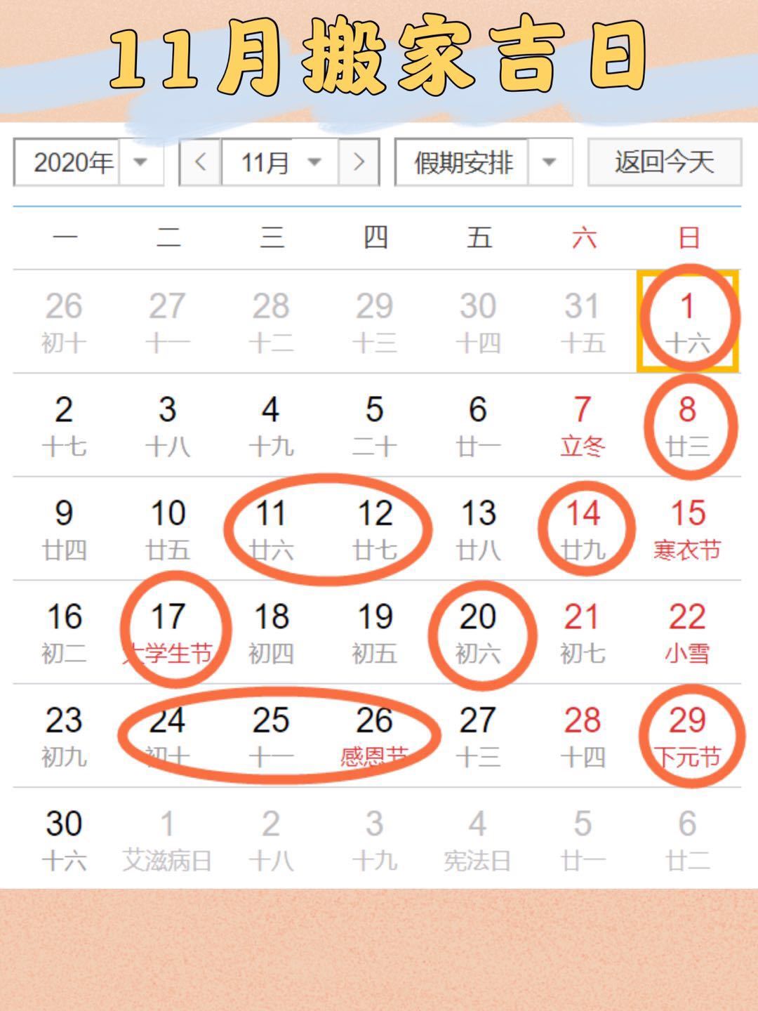 9月黄道吉日查询2023年搬家好日子2023年9月黄道吉日查询-第2张图片