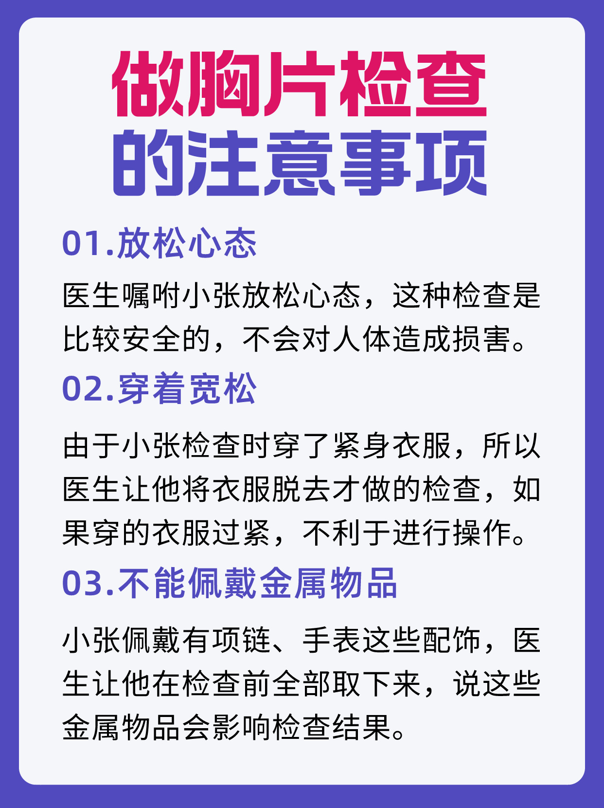 100%胸片曝光率软件可以直接看在百度100%胸片曝光率软件，透视影像质量的新视角-第2张图片