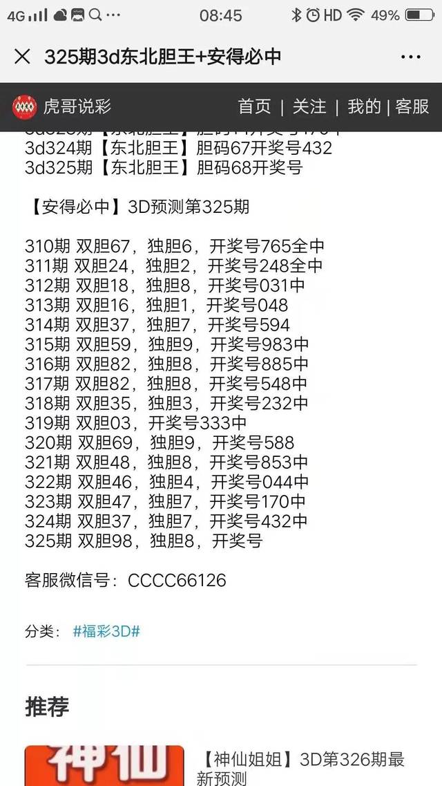 三肖中期期淮三肖中期期淮，预测与策略-第2张图片