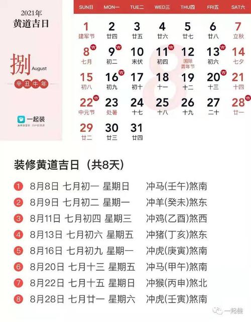 黄道吉日2022年4月份查询黄道吉日2022年4月份查询-第3张图片