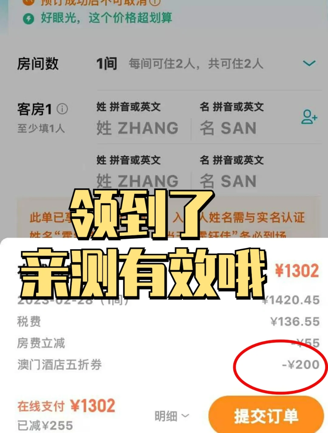 2023澳门资料大全正版资料下载82期2023澳门资料大全-第2张图片