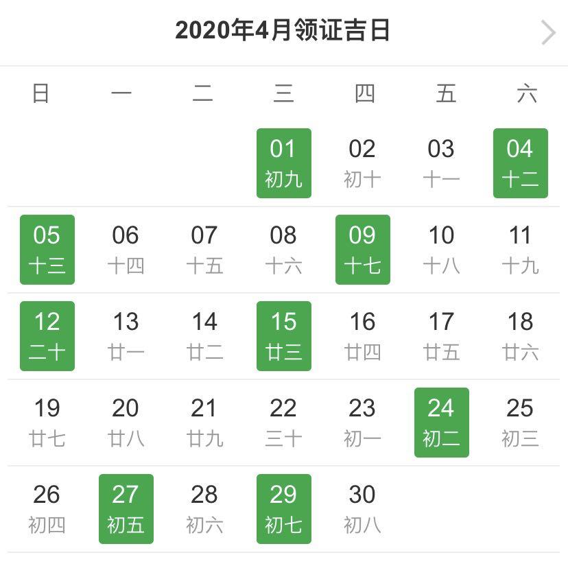 2021年3月黄道吉日一览表2021年3月黄道吉日一览表-第2张图片