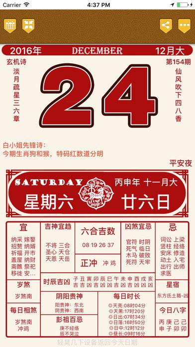 二月份黄道吉日2023年-第1张图片