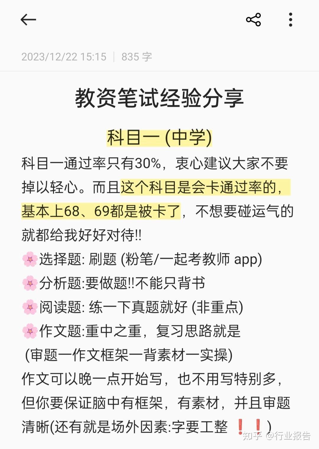 1518今日运程今日运程，1518-第2张图片