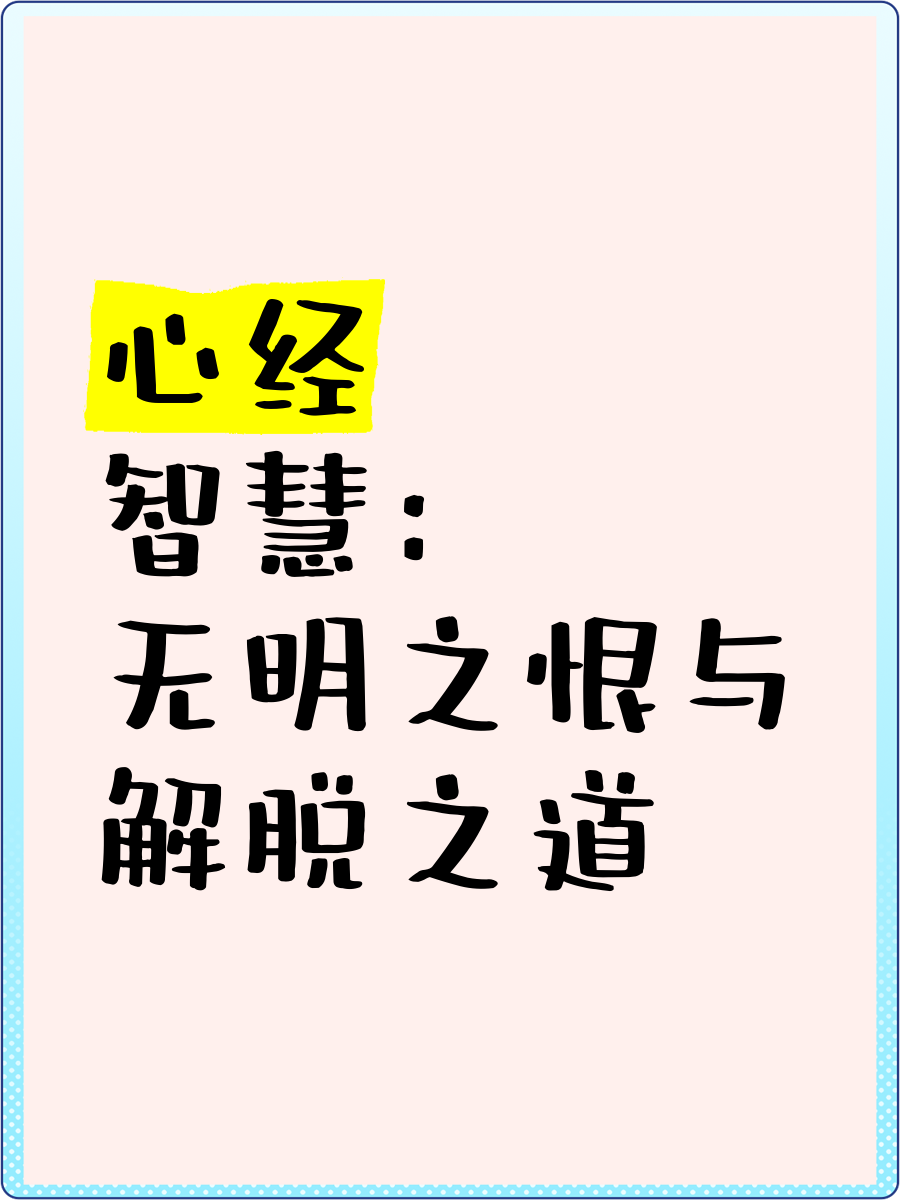 东方心经网站是多少东方心经网，探寻东方智慧与心灵之旅